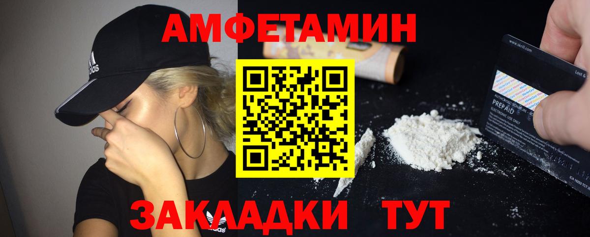 Amphetamine 97% Рославль