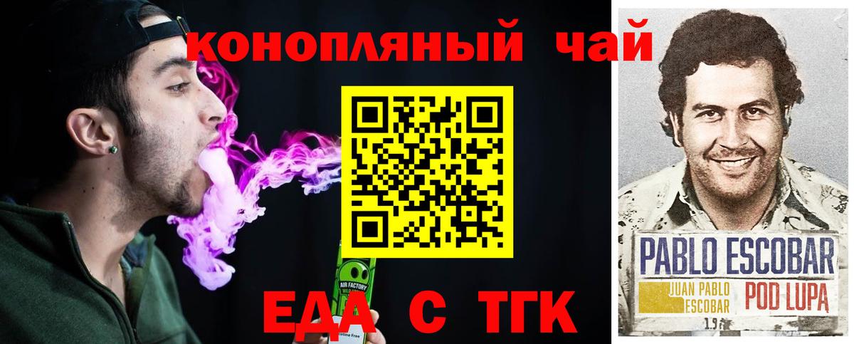 Canna-Cookies марихуана  Вход с VPN  Рославль 