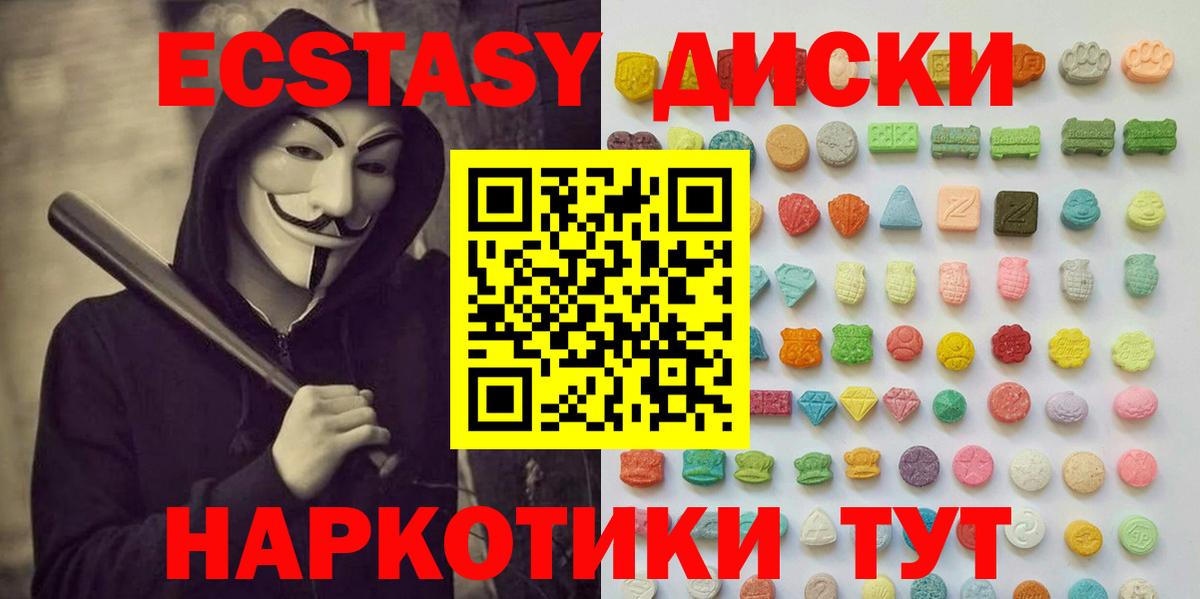 Ecstasy 250 мг Рославль