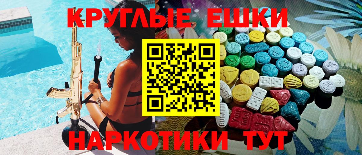 купить наркоту  Экстази Дубай  Ecstasy  гидра маркетплейс  Рославль  Вход с VPN 