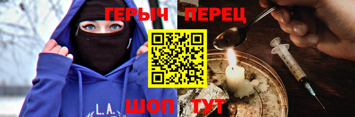 Рославль  ГЕРОИН VHQ  Вход с VPN 