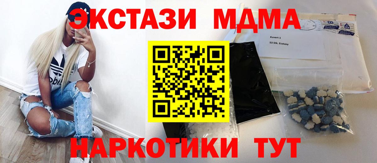 MDMA молли  MDMA  Рославль  Вход с VPN 
