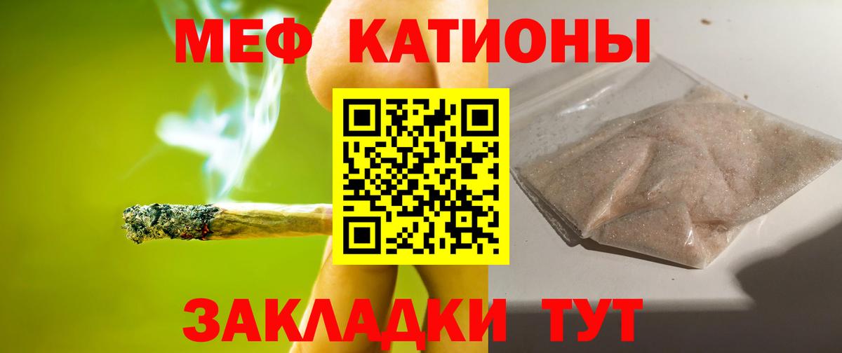 МЕФ 4 MMC  Меф  Мефедрон  Вход с VPN  Рославль  Мефедрон 4 MMC 