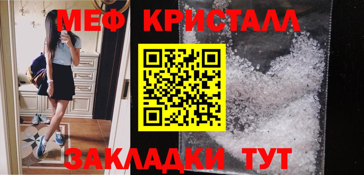 Меф мяу мяу Рославль