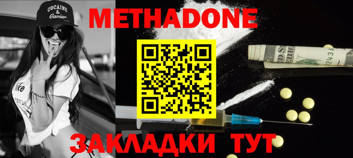 Рославль  МЕТАДОН methadone  Вход с VPN 