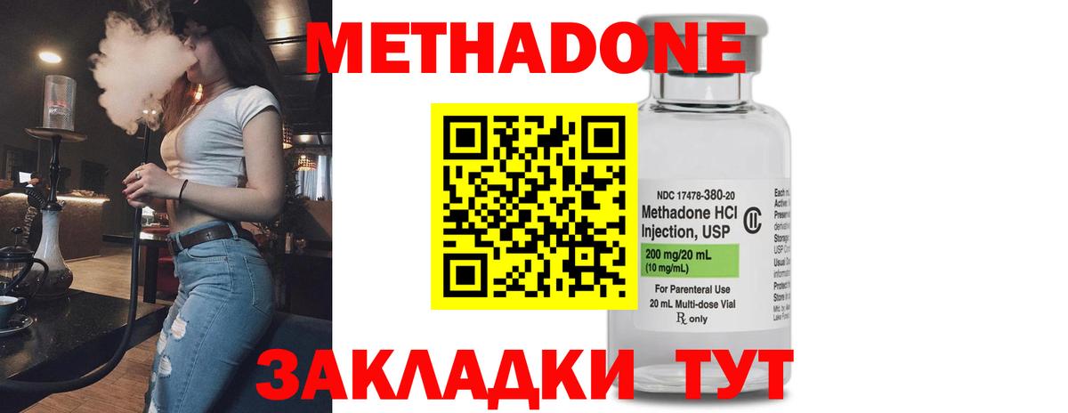Метадон мёд Рославль