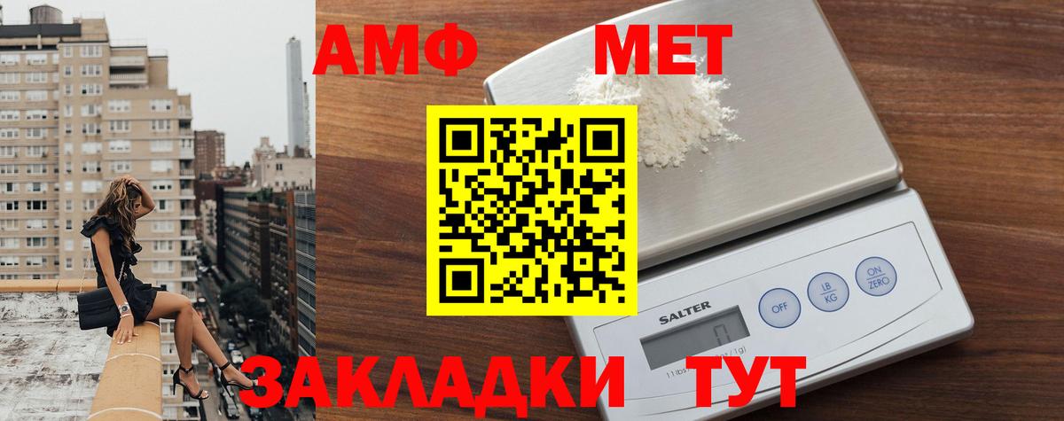 Метамфетамин кристалл Рославль