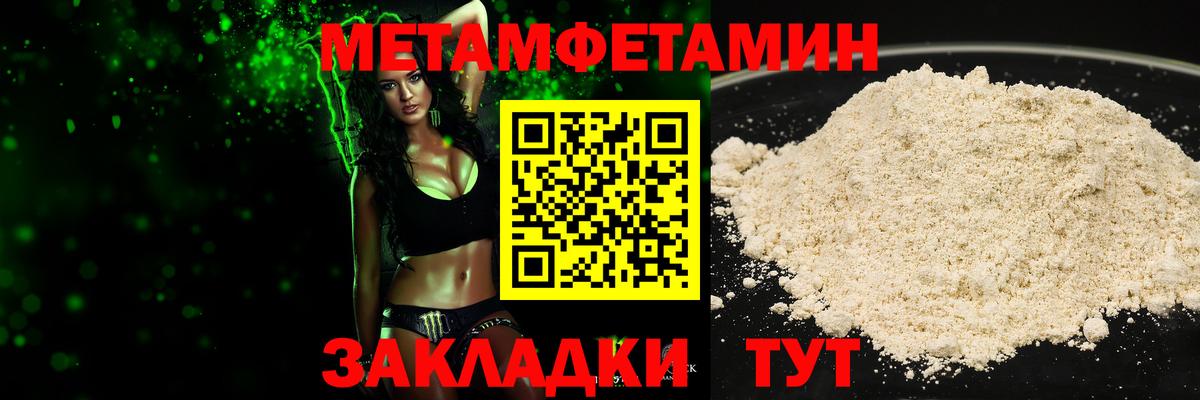 Рославль  Метамфетамин пудра  Вход с VPN  МЕТАМФЕТАМИН  Метамфетамин пудра 