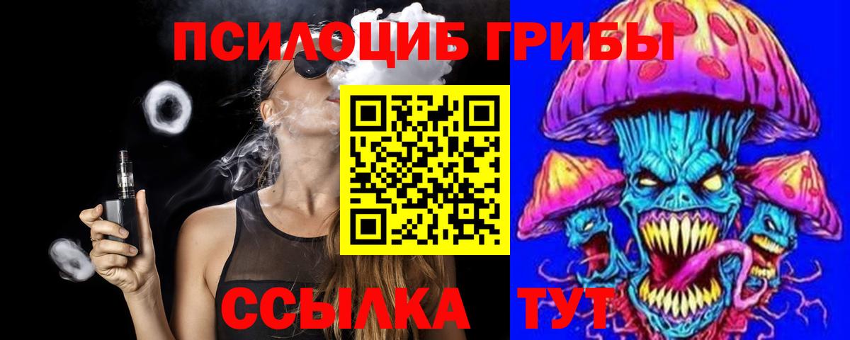 Рославль  Псилоцибиновые грибы GOLDEN TEACHER  Галлюциногенные грибы ЛСД  Вход с VPN 